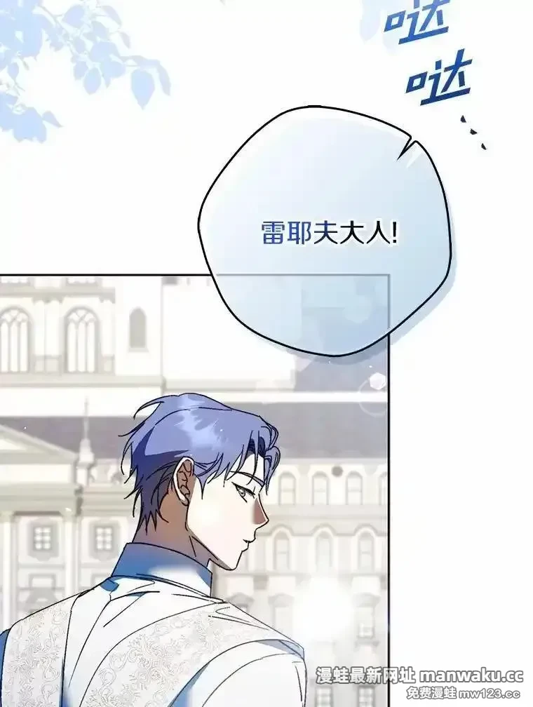 男主被配角抢走了 第36话 第3页