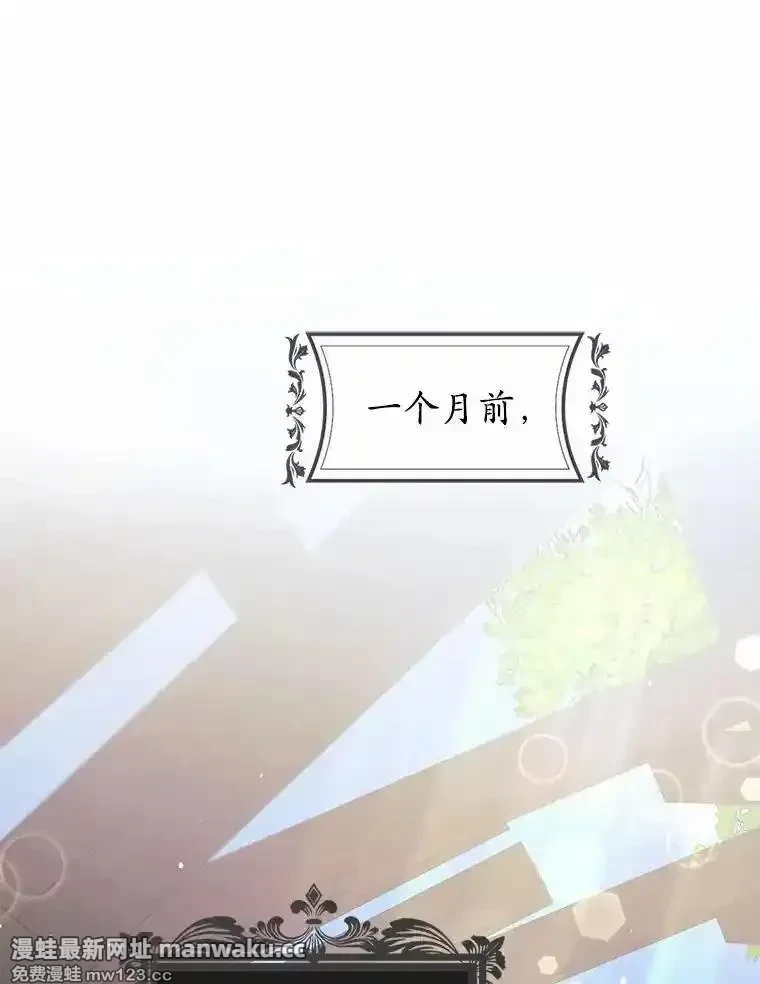 男主被配角抢走了 第38话 第1页