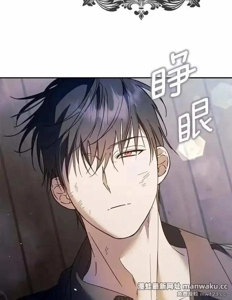 男主被配角抢走了 第38话 第3页