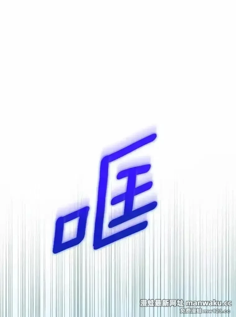 男主被配角抢走了 第46话 第1页