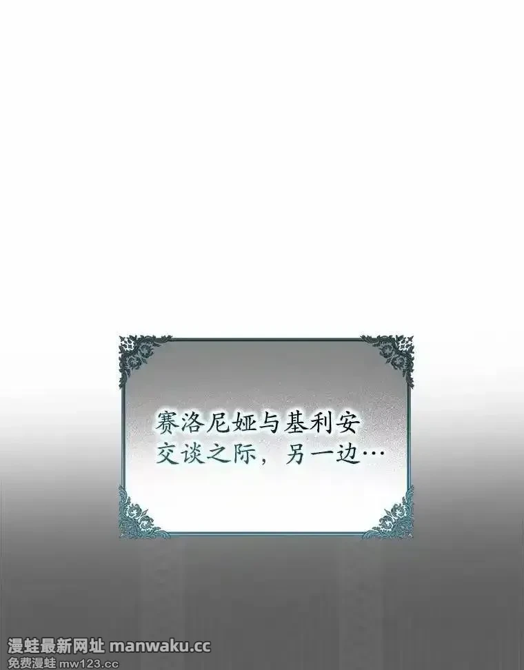 男主被配角抢走了 第50话 第1页