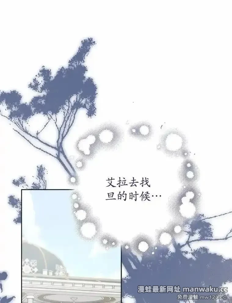 男主被配角抢走了 第56话 第1页