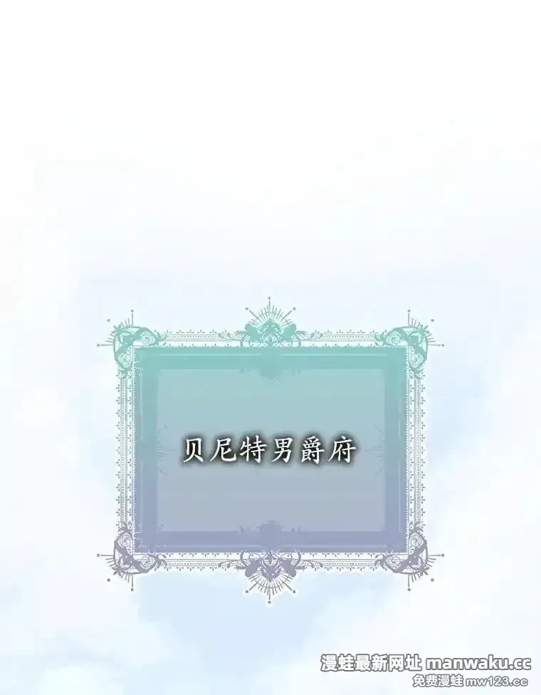 男主被配角抢走了 第60话 第3页
