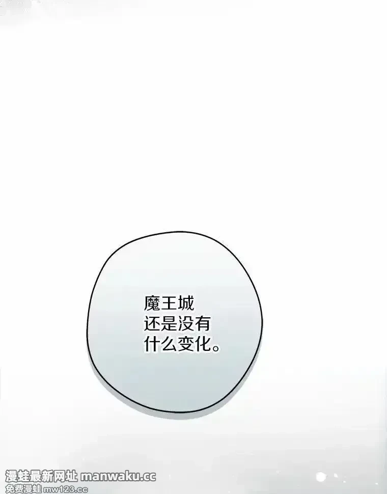 男主被配角抢走了 第62话 第3页