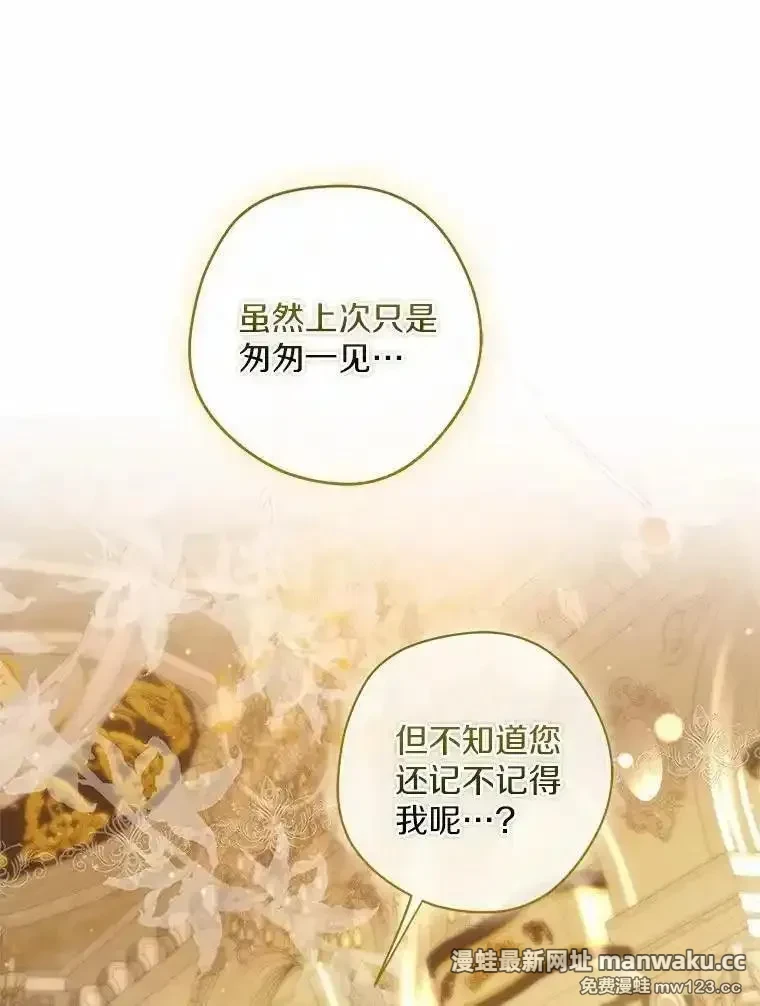 男主被配角抢走了 第64话 第1页