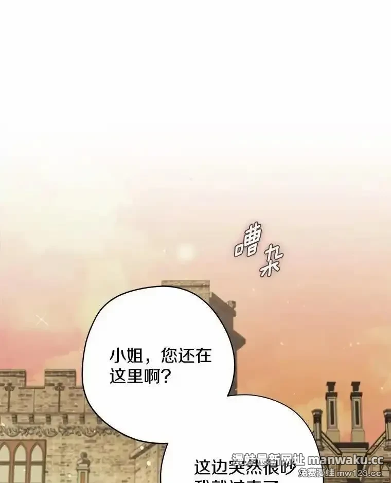 男主被配角抢走了 第68话 第1页