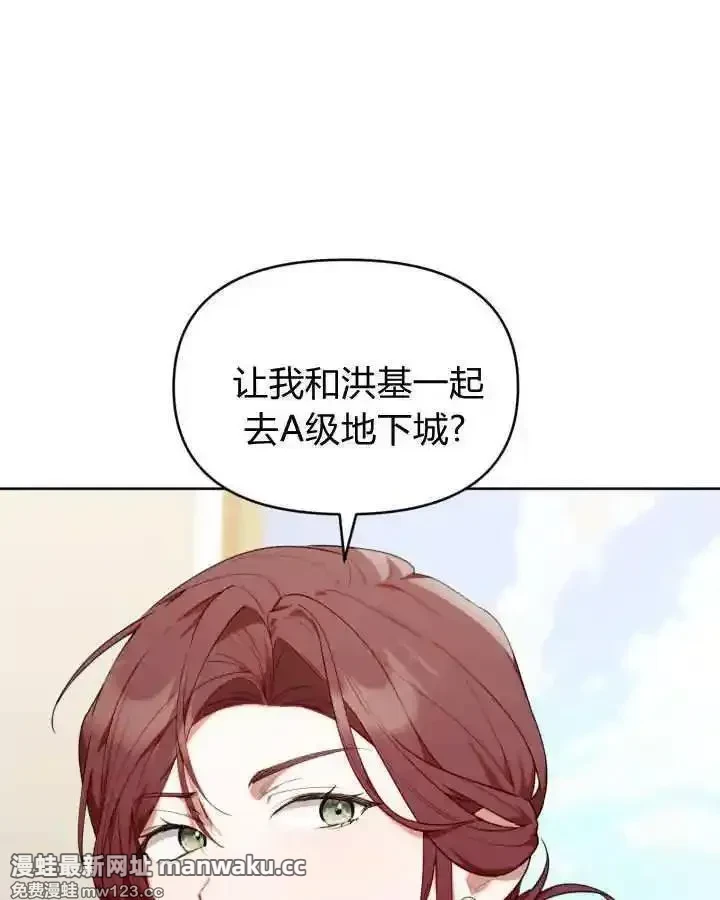 小鸡班猎人正在尽孝！ 第1话 第3页