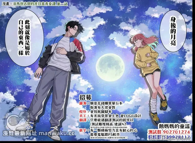 紫云寺家的孩子们 第1话 第1页