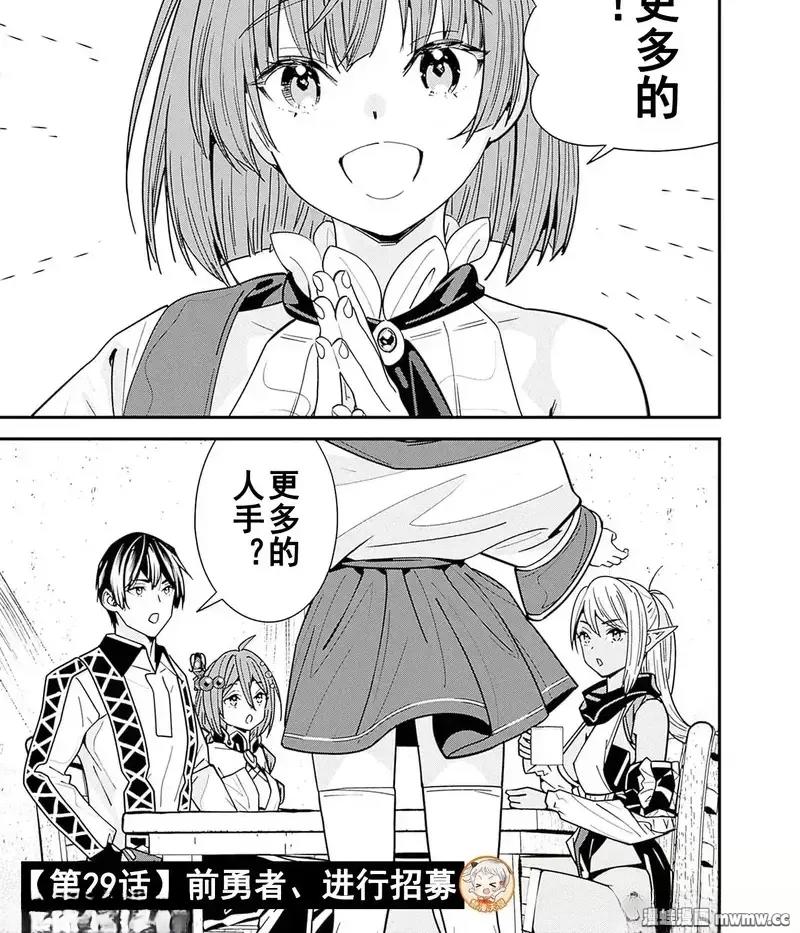 前勇者想安静的生活 [鸣濑ひろふみ]元勇者は静かに暮らしたい 第1话 第1页