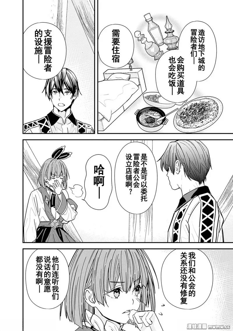 前勇者想安静的生活 [鸣濑ひろふみ]元勇者は静かに暮らしたい 第1话 第2页
