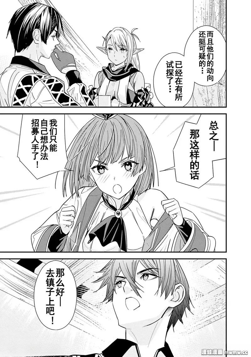 前勇者想安静的生活 [鸣濑ひろふみ]元勇者は静かに暮らしたい 第1话 第3页