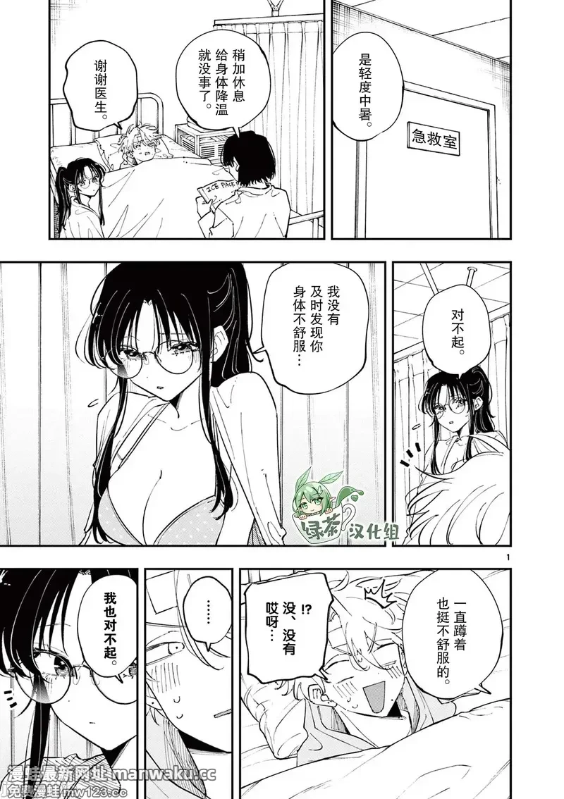 坐在旁边的家伙用这种眼神看著我 [mmk]となりの席のヤツがそういう目で见てくる 第85话 第1页