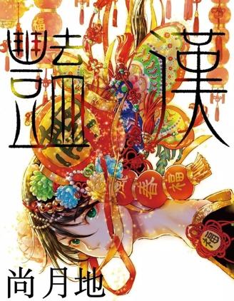 封面